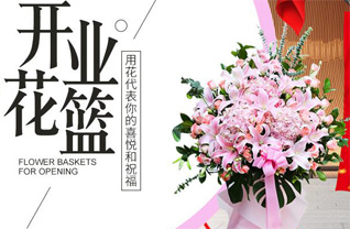 山东济宁微山县张楼镇程子庙村花篮配送