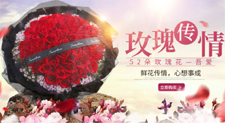 山东济宁微山县张楼镇程子庙村鲜花速递